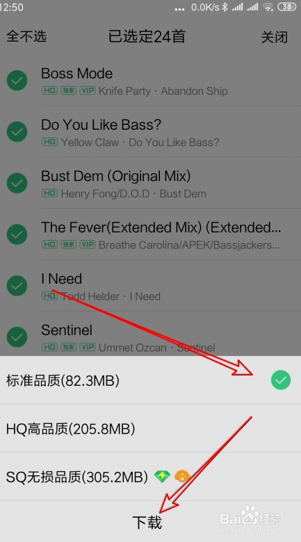QQ音乐怎么样下载正在收听的播放列表当中的音乐