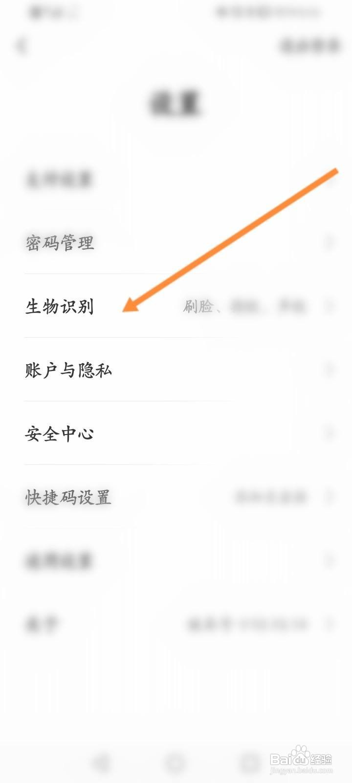 翼支付软件中怎么开启指纹支付功能？