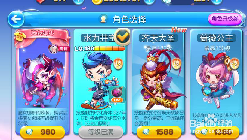 最新如何玩天天酷跑之宠物和人物篇