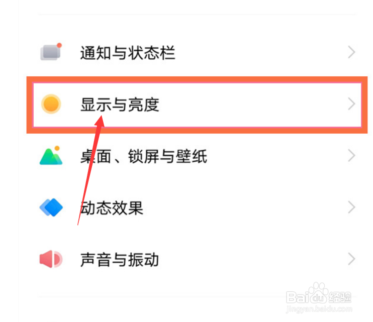 vivo手机怎么改字体样式