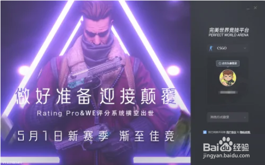 完美对战平台怎么查看完美时刻