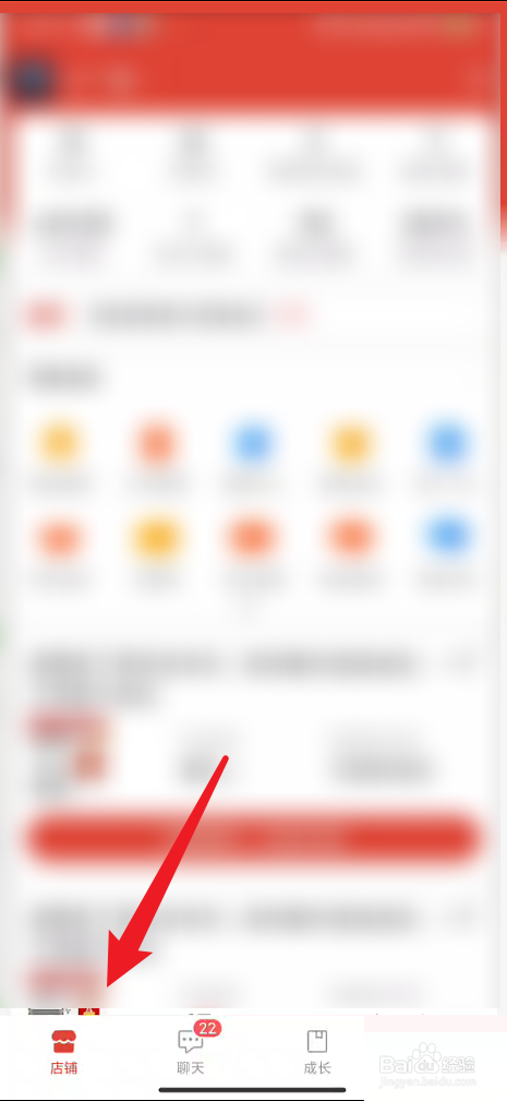 拼多多商家版怎么查看投入产出比