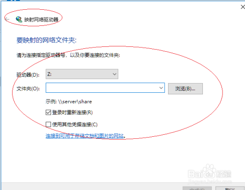 Windows 10操作系统如何设置网络驱动器