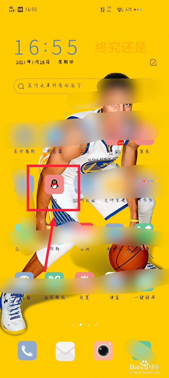 怎么设置QQ的手势密码