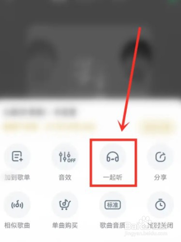 酷狗音乐如何两个人一起听歌2022