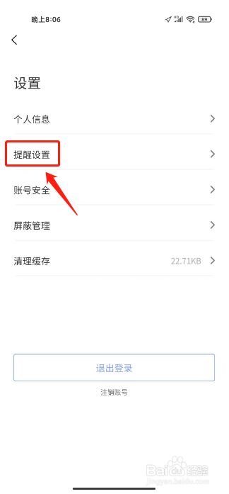 透明标签怎么关闭个性化广告推荐