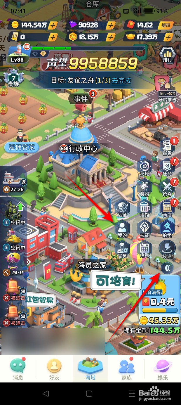 派派短信提示音怎么打开与关闭