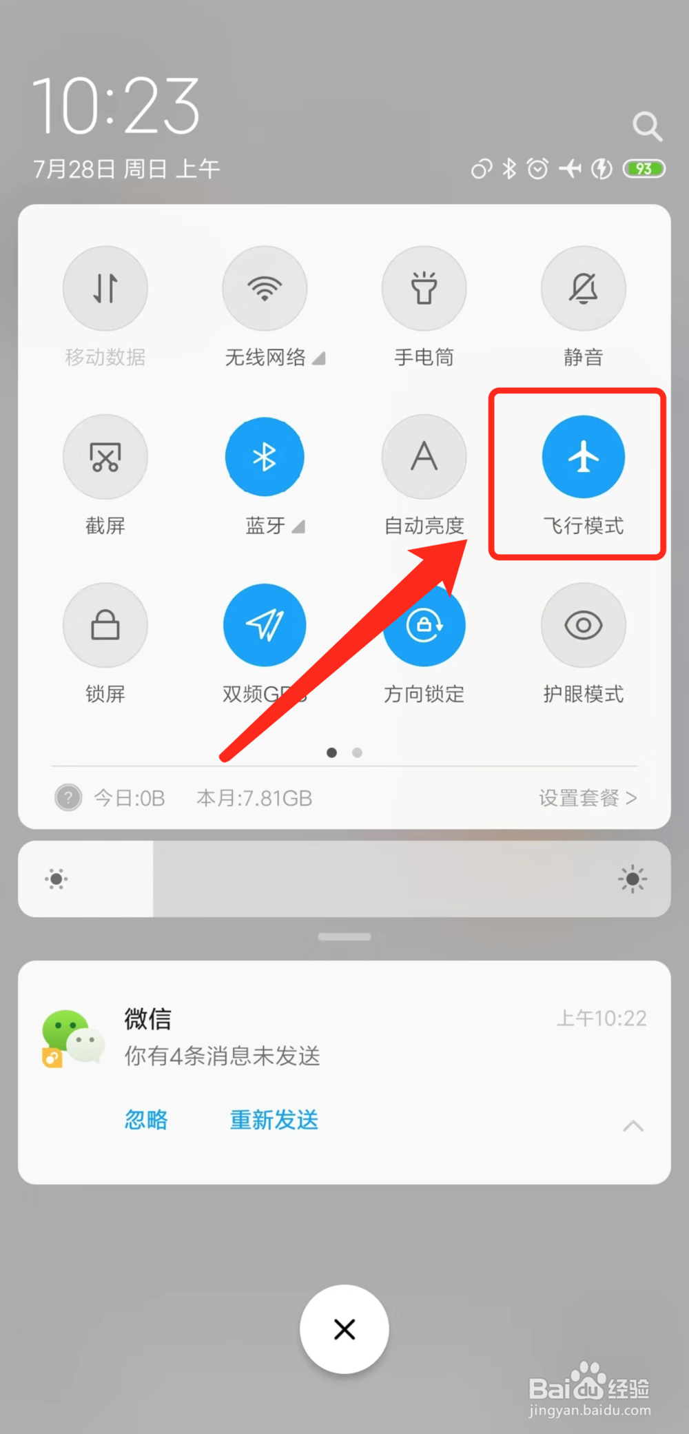 如何在微信摇色子中轻松获胜？