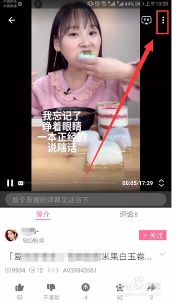 bilibili缓存视频怎么竖屏播放