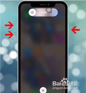 苹果强制关机按什么键