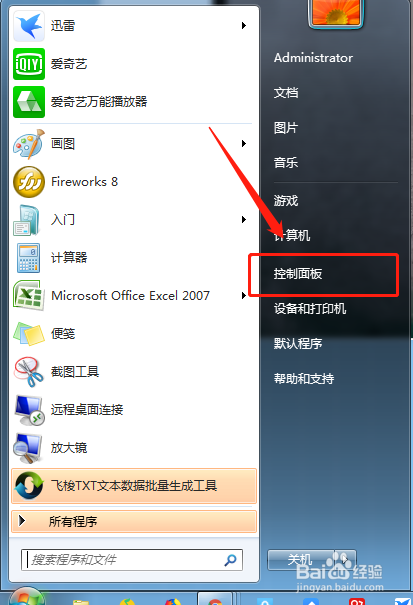 <b>win7密码怎么取消？如何取消win7开机密码</b>