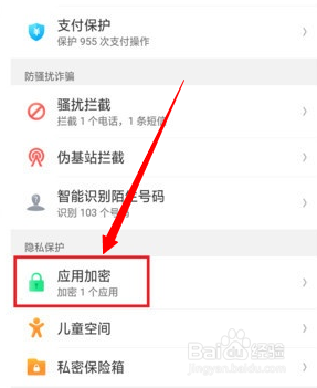 oppo怎么隐藏应用图标
