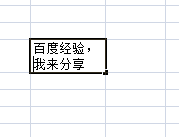 Excel表格中如何换行
