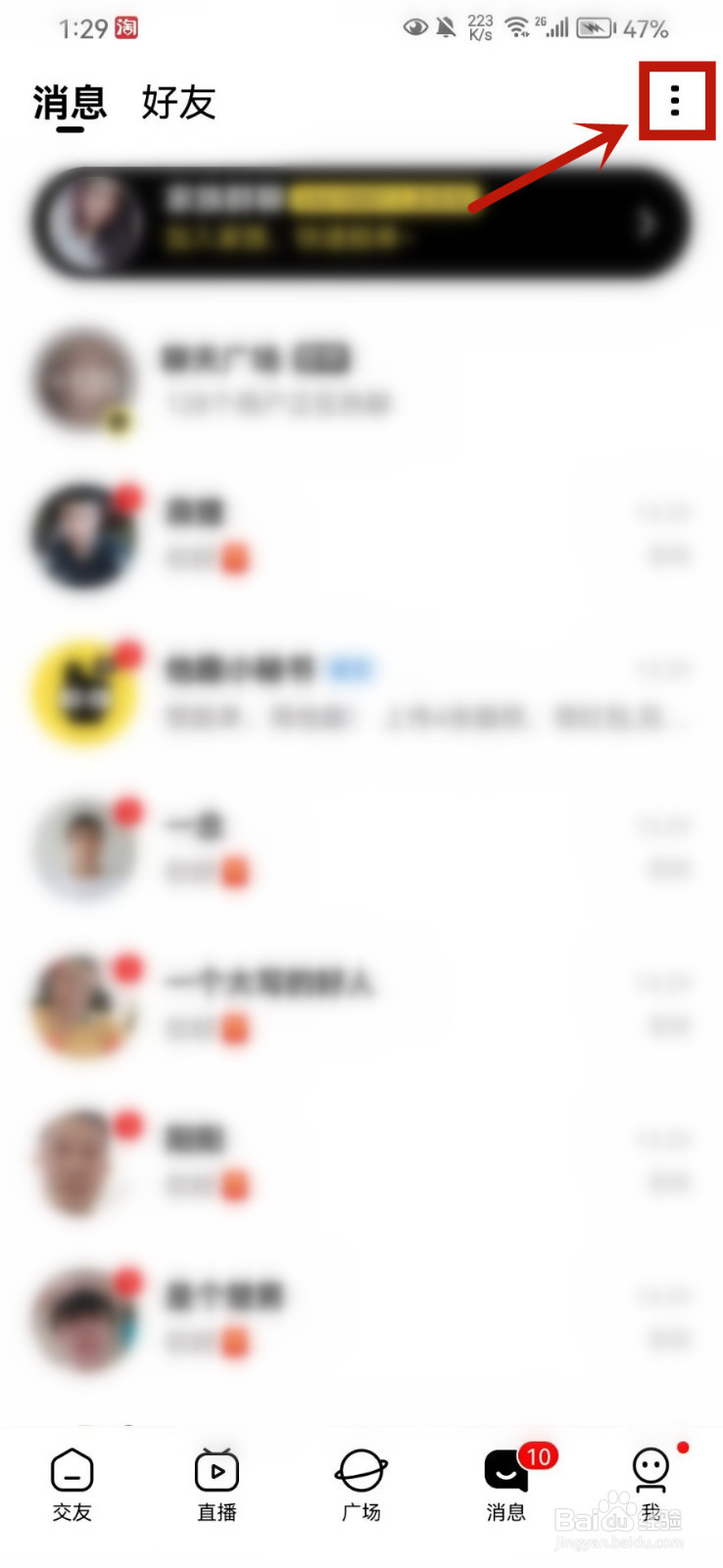 他趣怎么删除全部消息