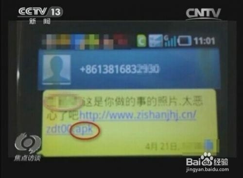 微信这些功能正泄露你的隐私