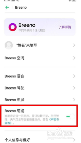 OPPO k5负一屏如何关闭?