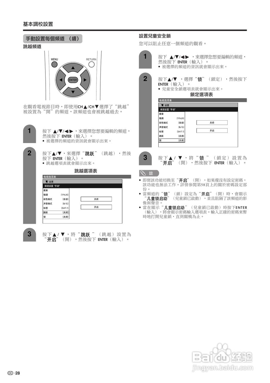 声宝LC-37HV4H型液晶电视机说明书:[3]