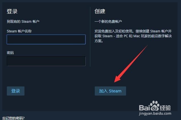 steam账号如何进行注册