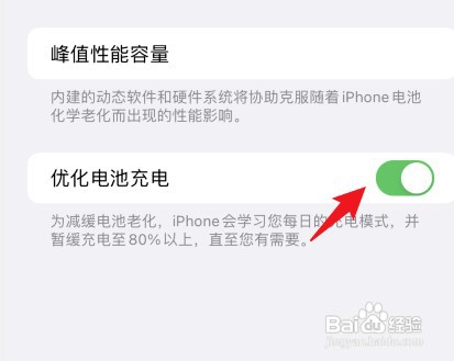 苹果手机如何充电更耐用？