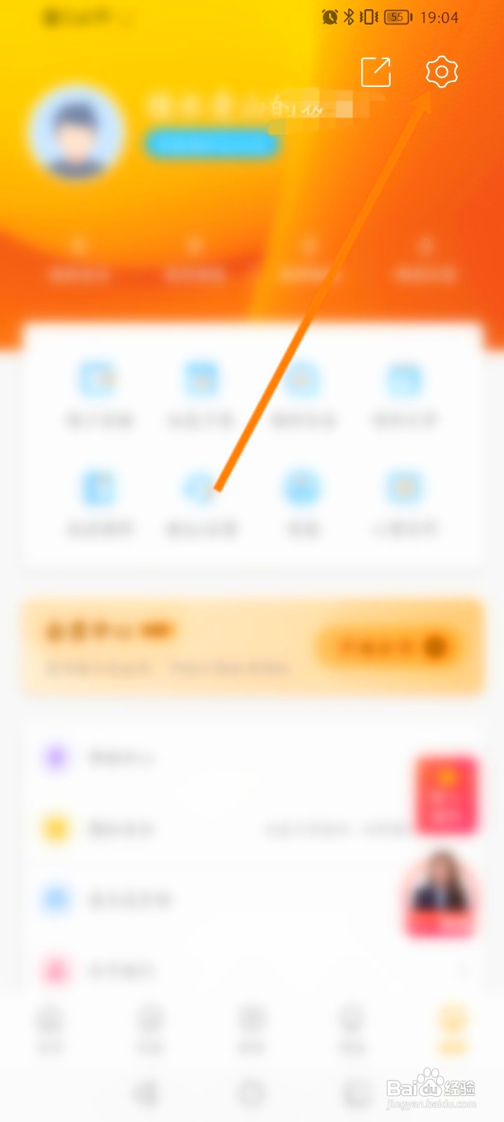 心理咨询怎么关闭消息震动提醒功能