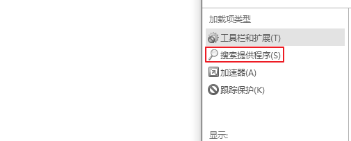 ie11的默认搜索引擎怎么设置为百度