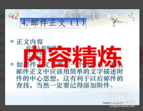 怎样发符合礼仪规范的邮件