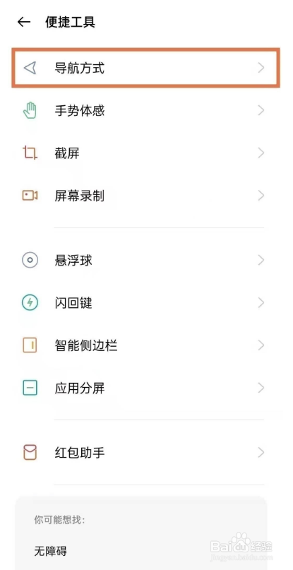 oppok7x怎样启用虚拟按键