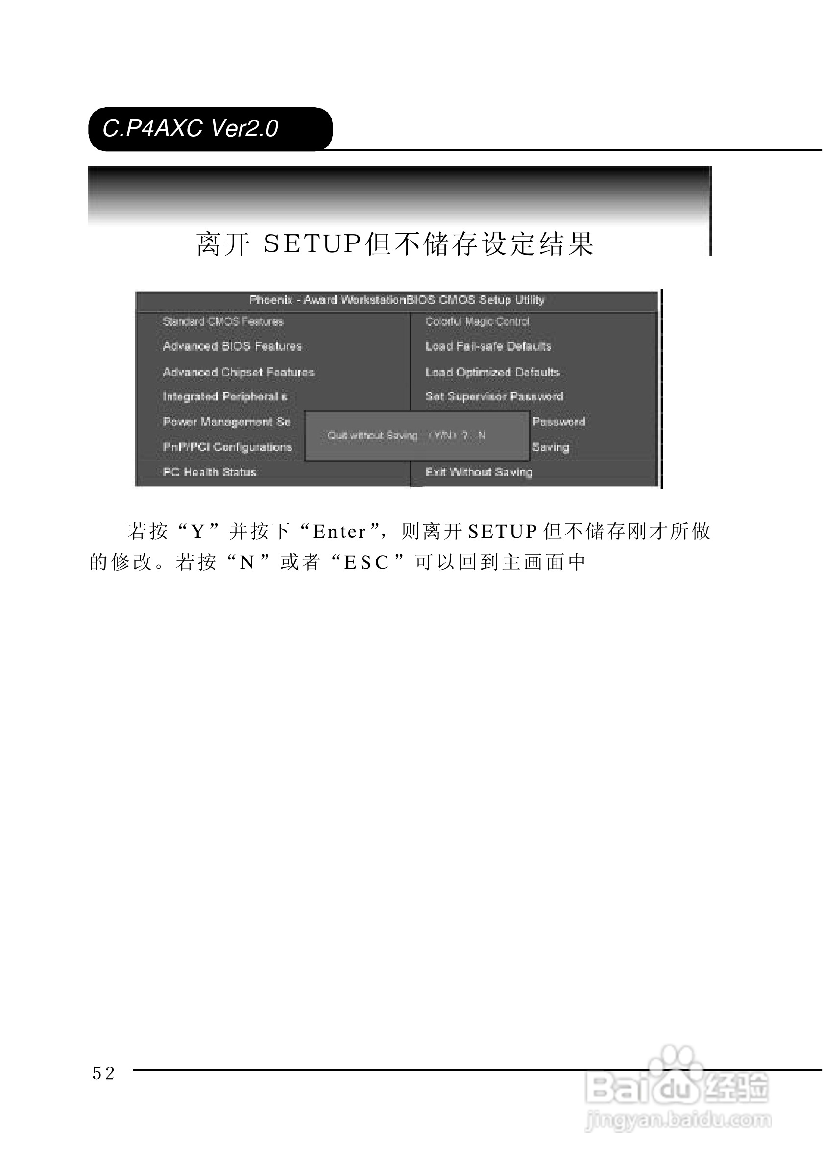 七彩虹C.P4AXC型主板说明书:[6]