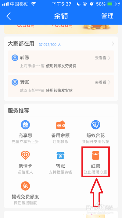 支付宝视频红包怎么发