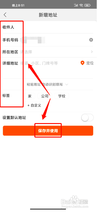 苏宁易购怎么新增配送地址