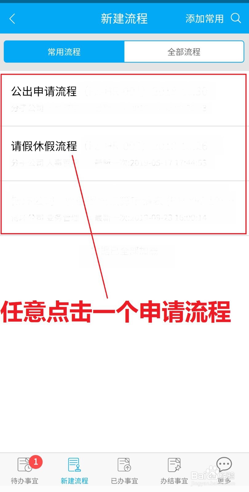 怎么在OA办公系统申请中发送文件？
