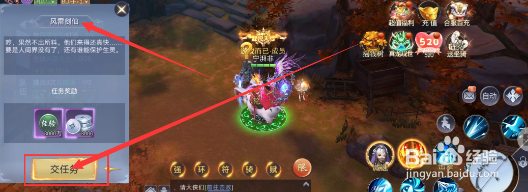 侠隐风云游戏愚昧无知任务如何完成？