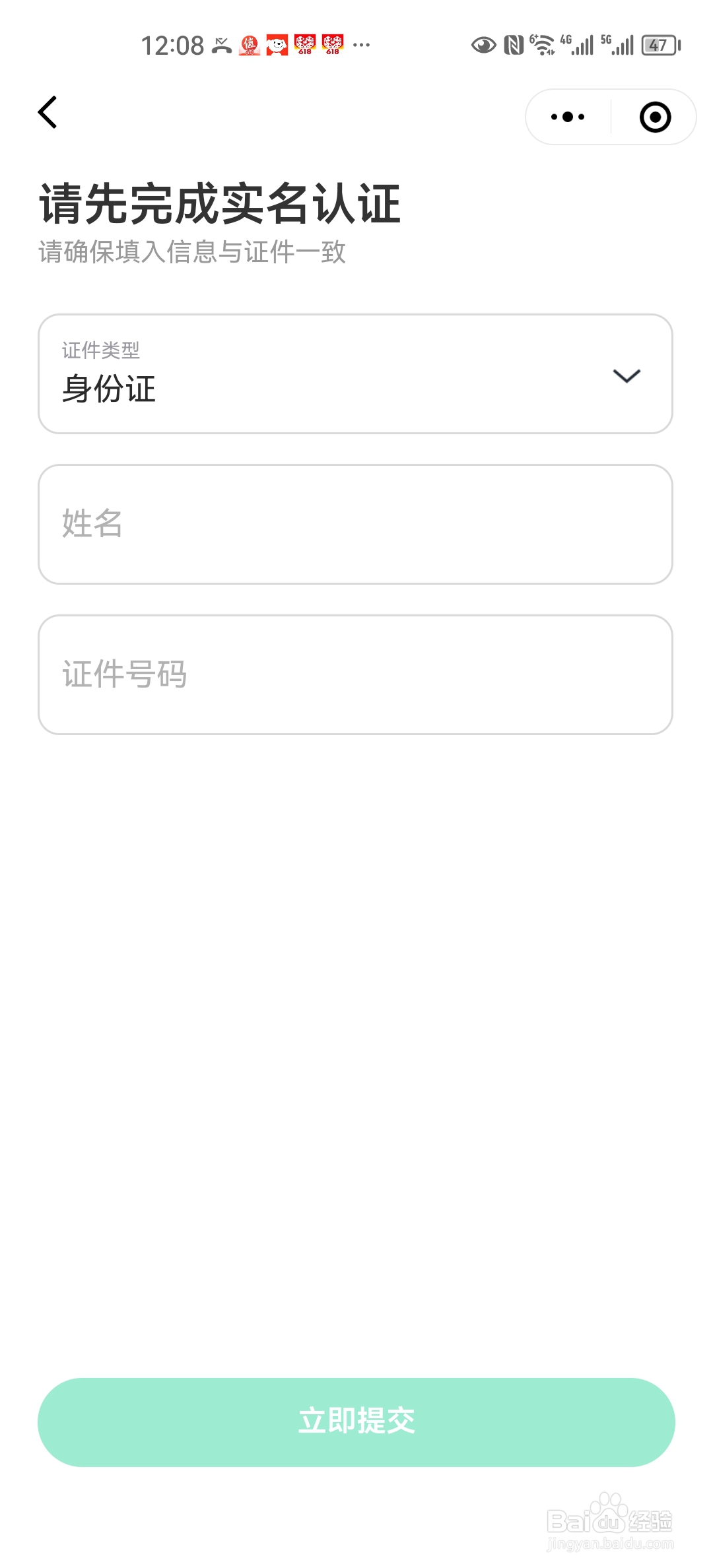 长春地铁如何扫码出行