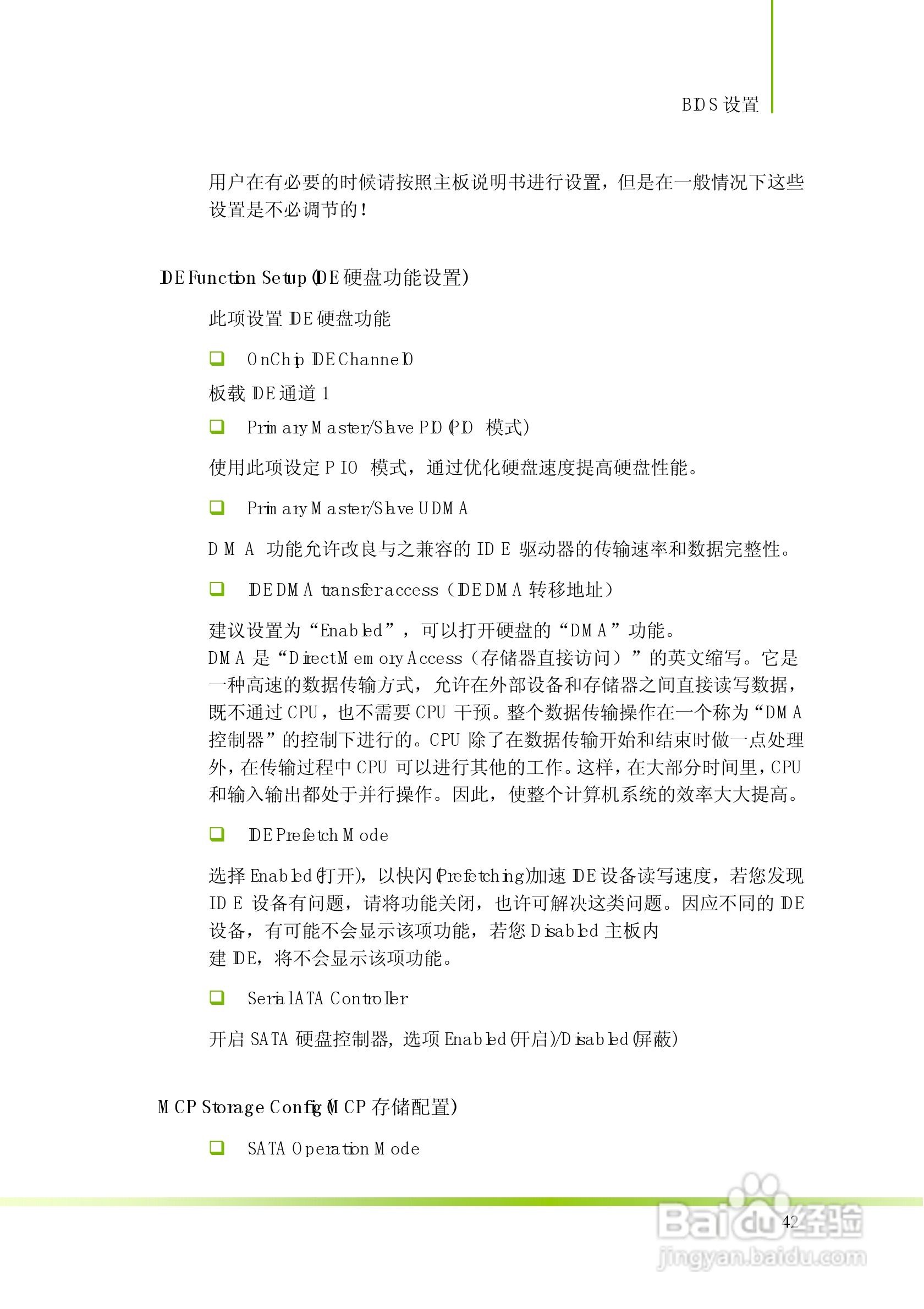 七彩虹C.N61G型主板说明书:[5]