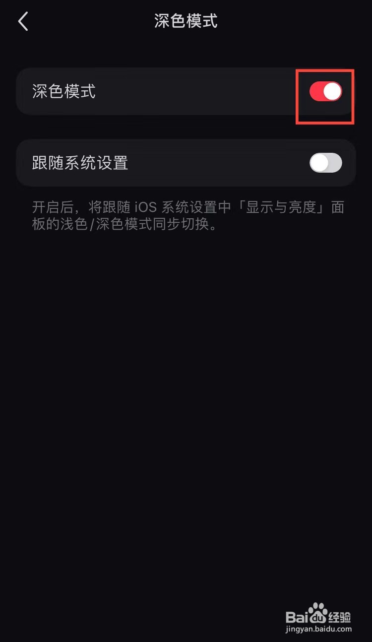 小红书夜间模式怎么开启