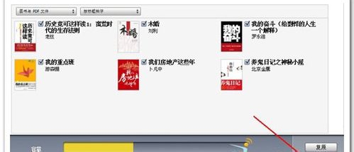 iTunes怎么同步书籍