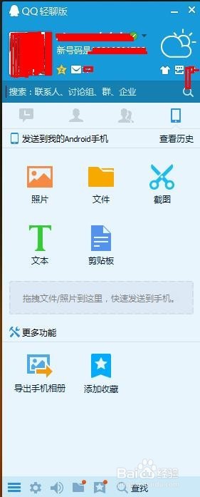 如何截取右键菜单