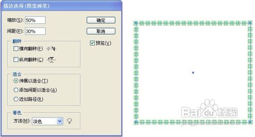 怎样巧用Illustrator中的画笔工具