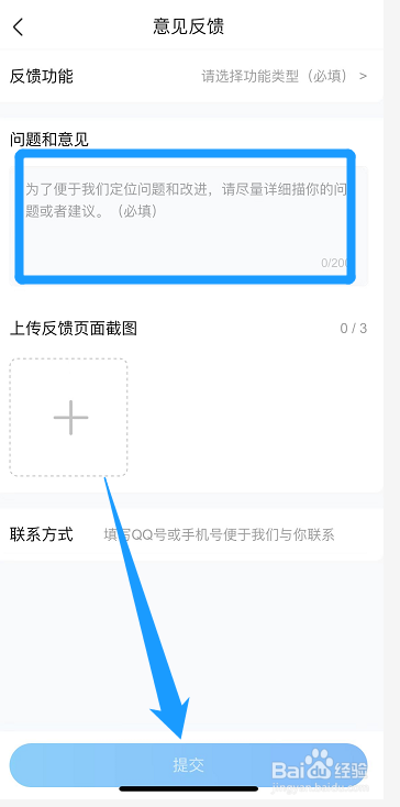 怎么投诉作业帮