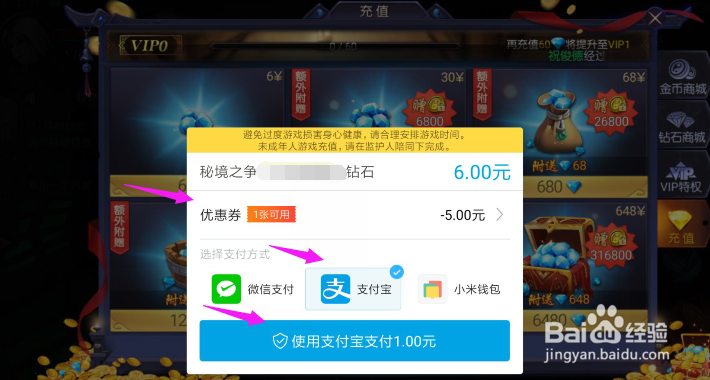 秘境之争如何充值VIP?秘境之争充值攻略?