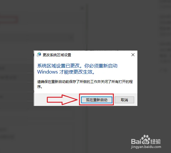 Win10系统打开软件出乱码怎么办？