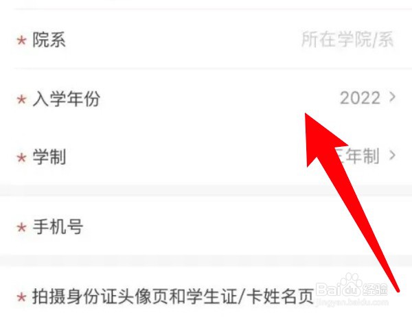 酷狗音乐怎么进入大学生认证