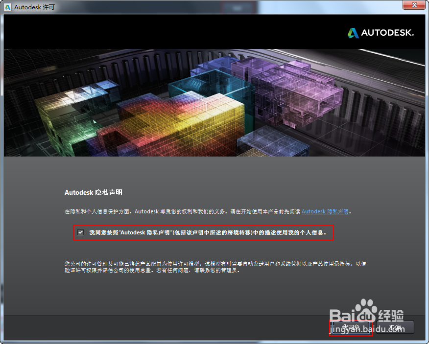 如何安装并激活CAD软件