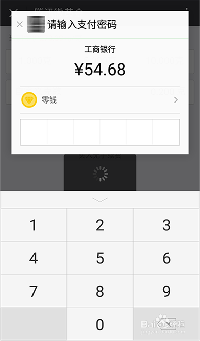 什么是微黄金?微黄金如何充值/发红包?