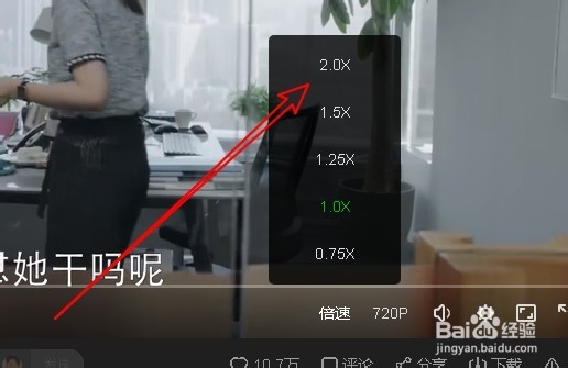爱奇艺怎么倍速播放_爱奇艺怎么1.5倍2倍速播放