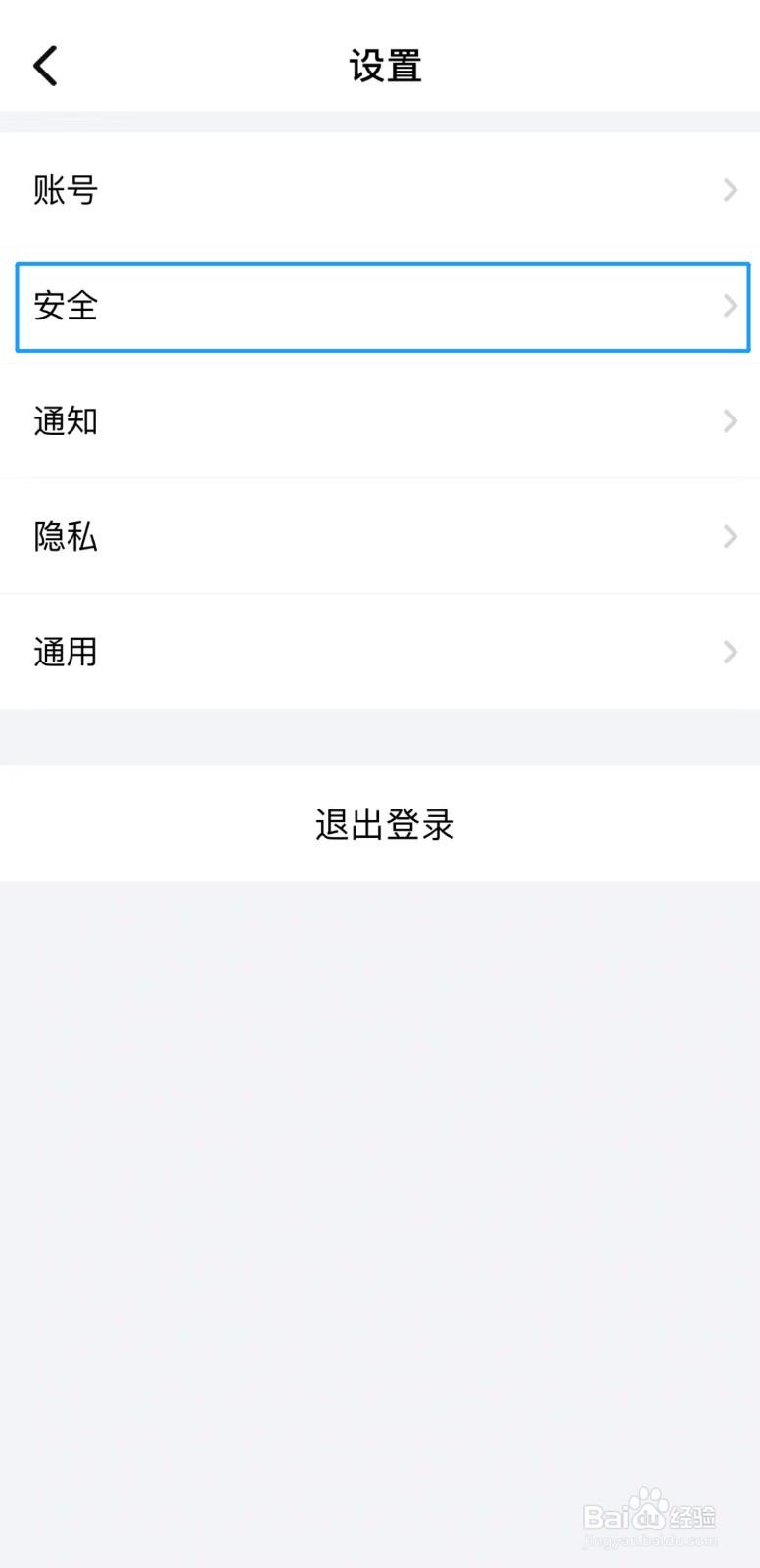蝙蝠app怎么设置应用锁（解锁密码）？