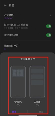 opporeno7小布助手如何设置桌面卡片