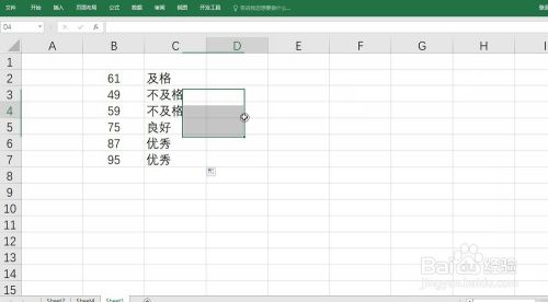 Excel通过LOOKUP函数设置分数的优良可劣评级