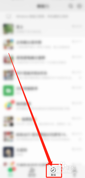 如何使用微信摇一摇