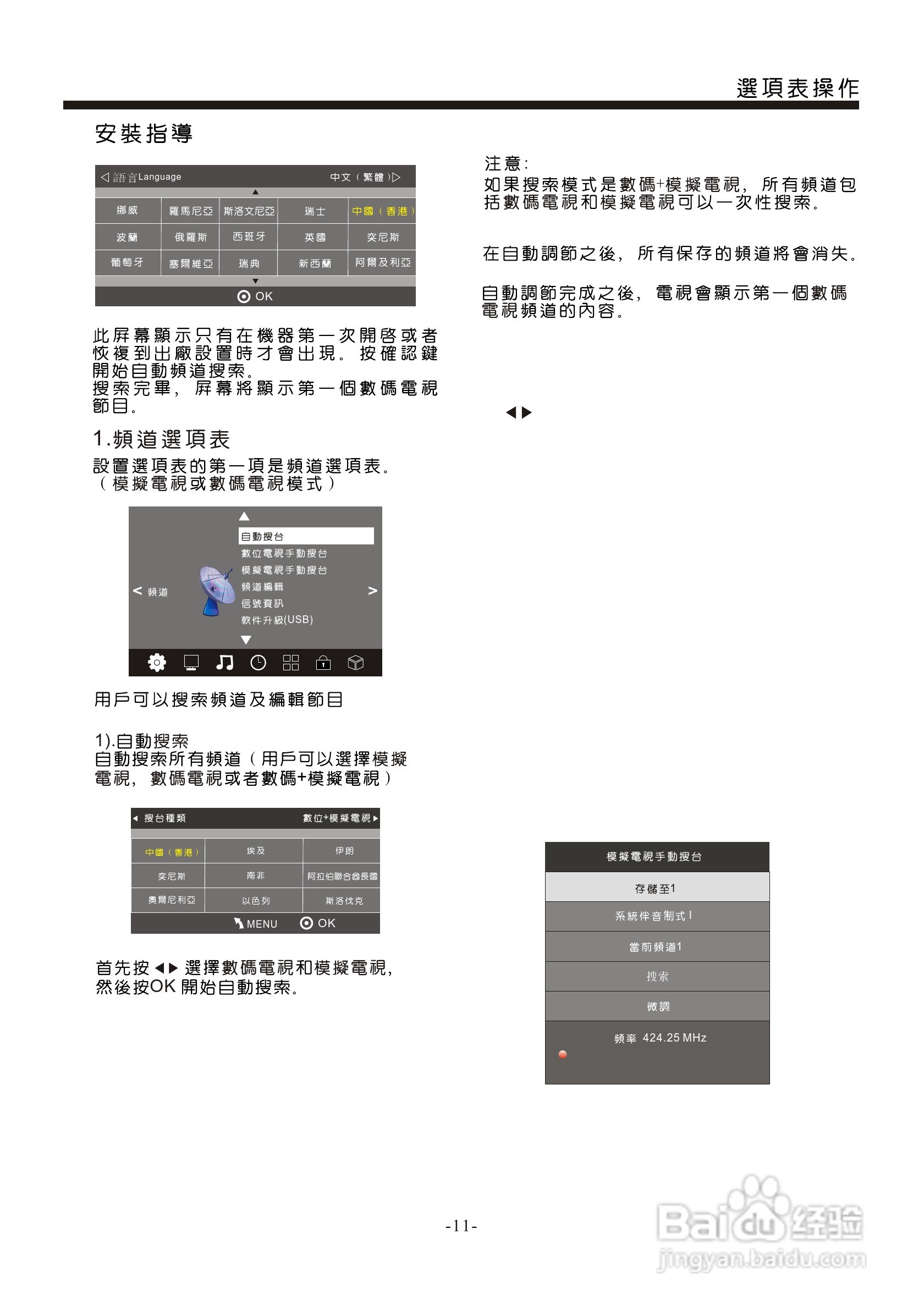 声宝LC-32N1H型液晶电视机说明书:[2]
